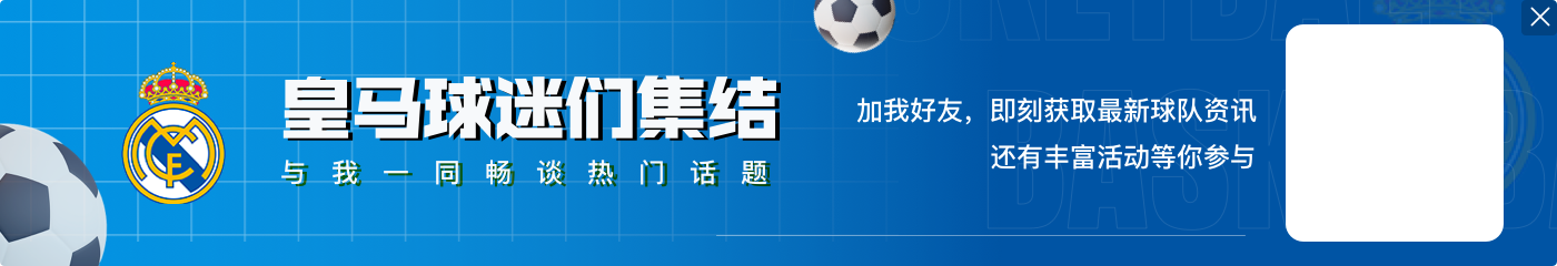 莫德里奇本场数据：1解围1拦截&传球成功率90.9%，评分6.5