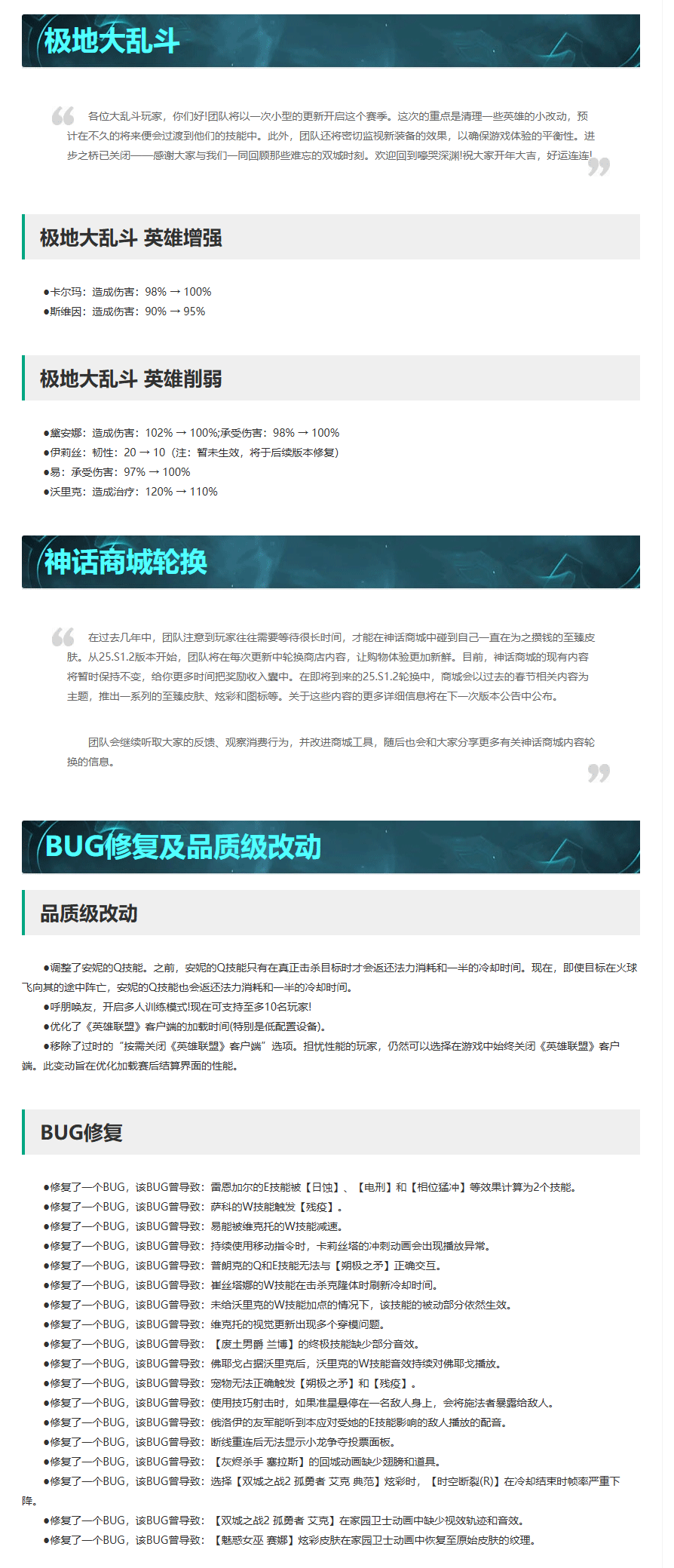 英雄联盟大变天😲今日停机更新 地图改版新野怪登场 鞋子全部可以升级